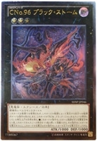 キズあり【遊戯王】アルティメットレア◇CNo.96 ブラック・ストーム