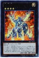 キズあり【遊戯王】ウルトラレア◇武神帝-カグツチ