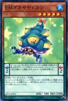 【遊戯王】ノーマル）ペンデュラム◇ＥＭオオヤヤドカリ[ｴﾝﾀﾒｲﾄ]