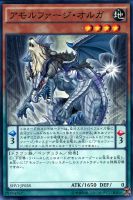 【遊戯王】ノーマル)ペンデュラム◇アモルファージ・オルガ