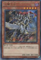 【遊戯王】レア◇天魔大帝