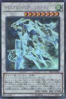 【遊戯王】ホログラフィックレア◇クリスタルウィング・シンクロ・ドラゴン