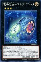 遊戯王 - 【遊戯王】アヌビスの呪い 51D3TAxpOmL._AC_SY200_QL15_.jpg