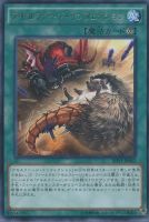 【遊戯王】レア◇アモルファージ・インフェクション