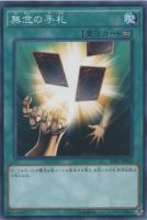 【遊戯王】ノーマルレア◇無念の手札