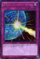 【遊戯王】シークレットレア◇波紋のバリア-ウェーブ・フォース-