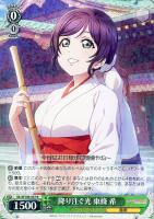 ミラクルライブ！ 高坂 穂乃果【ヴァイスシュヴァルツトレカお