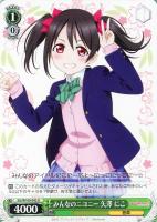 【ヴァイス】Ｕ◇みんなのニコニー　矢澤　にこ