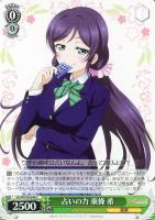 【ヴァイス】Ｃ◇占いの力　東條　希