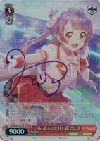 カードを買う/ヴァイスシュヴァルツ/2023年度作品/ラブライブ