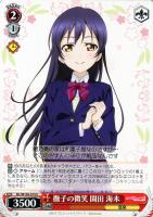 【ヴァイス】U◇撫子の微笑 園田 海未