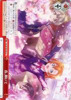 【ヴァイス】CC◇春、輝いて