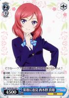 【ヴァイス】U◇果敢に意見 西木野 真姫