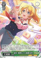 【ヴァイス】PR◇新作!動物モナカ 絢瀬 絵里