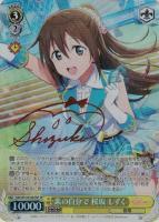 【ヴァイス】SP)サイン付◇素の自分で 桜坂 しずく