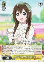 【ヴァイス】Ｕ◇お茶会でひとやすみ　桜坂　しずく