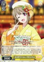 【ヴァイス】C◇金糸雀かすみん 中須 かすみ