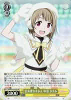 ヴァイスシュヴァルツ　独り占めしちゃいます？中須かすみ　SP　PSA10 WS】金糸雀かすみん 中須 かすみ【C】SIN/W109-022ヴァイス