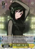 【ヴァイス】ＳＲ◇復活の象徴　三船　栞子