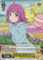 【ヴァイス】Ｃ◇イースターバルーン　天王寺　璃奈