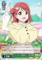 【ヴァイス】Ｒ◇イースターの兎さん〔ハート〕　上原　歩夢