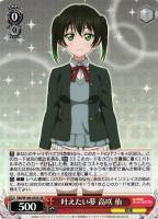 【ヴァイス】ＳＲ◇叶えたい夢　高咲　侑