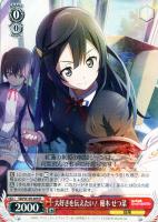 【ヴァイス】Ｒ◇大好きを伝えたい！　優木　せつ菜