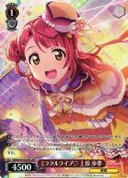 【ヴァイス】ＯＦＲ◇ミラクルライブ〔ハート〕　上原　歩夢