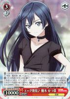 【ヴァイス】ＳＲ◇エッグ発見♪　優木　せつ菜