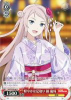 【ヴァイス】Ｃ◇軽やかな足取り　鐘　嵐珠