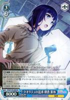 【ヴァイス】RR◇クオリティの追求 朝香 果林