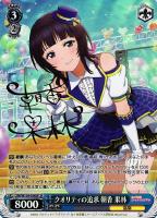 【ヴァイス】SP)サイン付◇クオリティの追求 朝香 果林