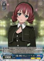 【ヴァイス】SR◇可愛い卵見つけたよ エマ・ヴェルデ