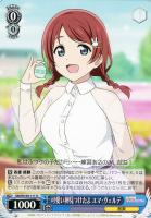 【ヴァイス】Ｕ◇可愛い卵見つけたよ　エマ・ヴェルデ