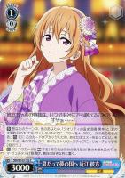 【ヴァイス】Ｃ◇夏だって夢の国へ　近江　彼方