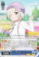 【ヴァイス】Ｃ◇エッグはどこに？　ミア・テイラー