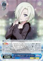 【ヴァイス】ＳＲ◇エッグはどこに？　ミア・テイラー