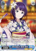 【ヴァイス】Ｃ◇薫る夏扇子　朝香　果林