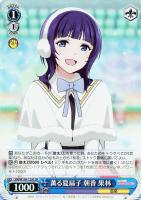 【ヴァイス】SR◇薫る夏扇子 朝香 果林