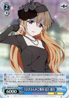 【ヴァイス】SR◇うさぎさんがご案内 近江 彼方