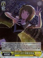 【ヴァイス】PR◇大人デート 中須 かすみ