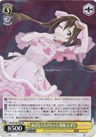 【ヴァイス】PR◇あざとくキメちゃう 桜坂 しずく