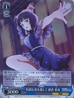 【ヴァイス】PR◇特別な恋を探して 朝香 果林