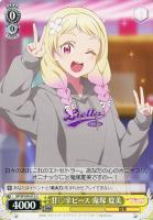 【ヴァイス】Ｕ◇甘〔ハート〕辛ピース　鬼塚　夏美