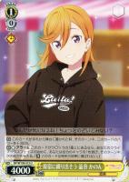 【ヴァイス】Ｕ◇原宿に繰り出そう　澁谷　かのん