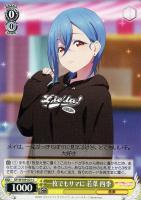 【ヴァイス】Ｃ◇一枚でもサマに　若菜　四季