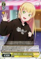 【ヴァイス】Ｃ◇厚底で往く！　平安名　すみれ