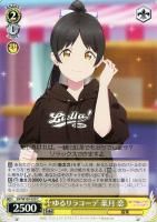 【ヴァイス】Ｃ◇ゆるリラコーデ　葉月　恋