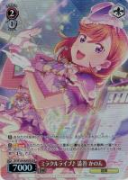 WS 両腕いっぱい 平安名 すみれ SP サイン - ヴァイス