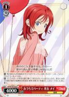 【ヴァイス】Ｕ◇おうちでパーティ　米女　メイ